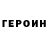 Метадон VHQ Ik Rost