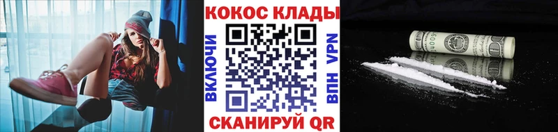 Кокаин VHQ  Красноярск 