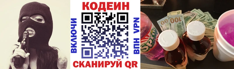 где найти наркотики  Красноярск  Кодеиновый сироп Lean напиток Lean (лин) 